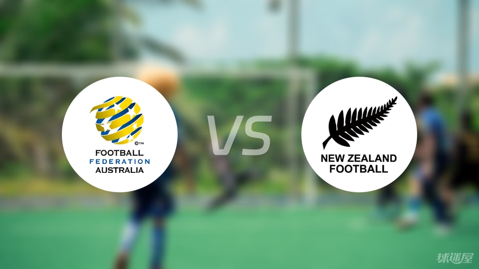 澳大利亚vs新西兰比赛结果